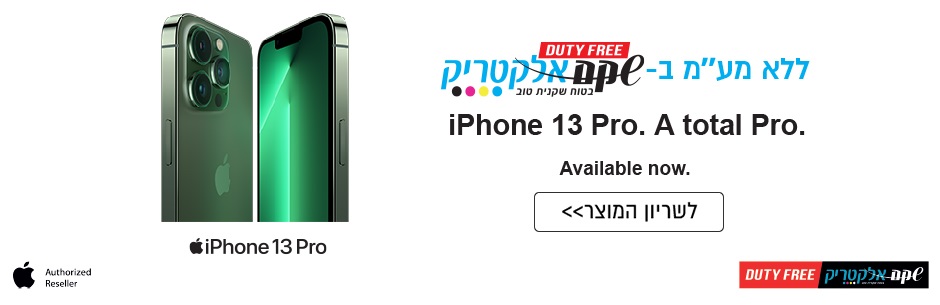 טלפונים 